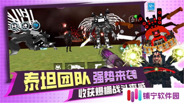 泰坦融合世界