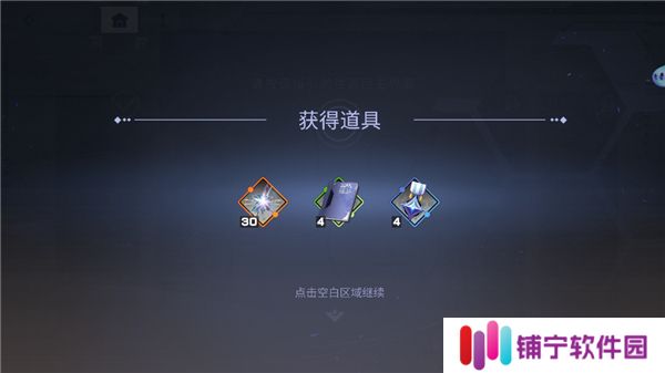星之翼2025