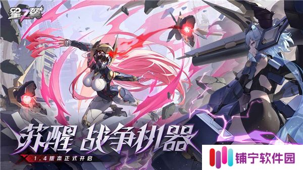 星之翼2025