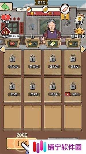 幸福小摊贩