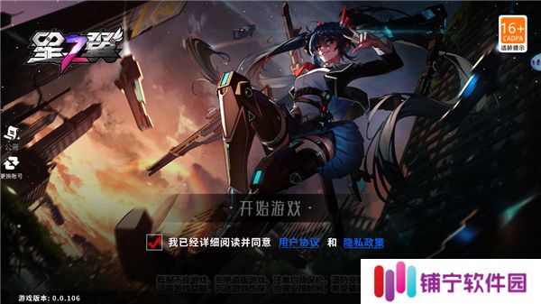 星之翼2025