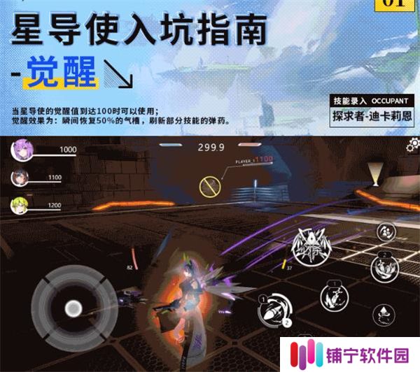 星之翼2025