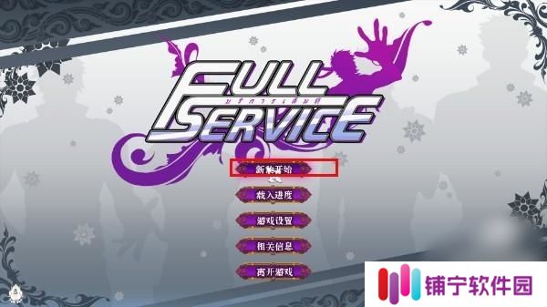 全面服务