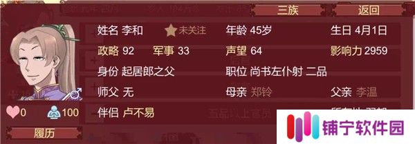 女帝的日常美化版