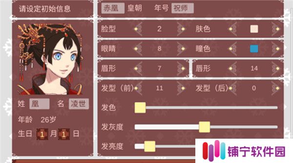 女帝的日常美化版