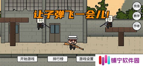让子弹飞