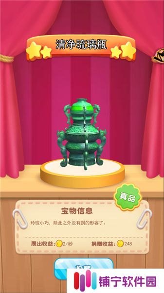 挖宝模拟器