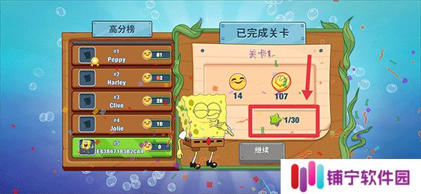 海绵宝宝美味世界