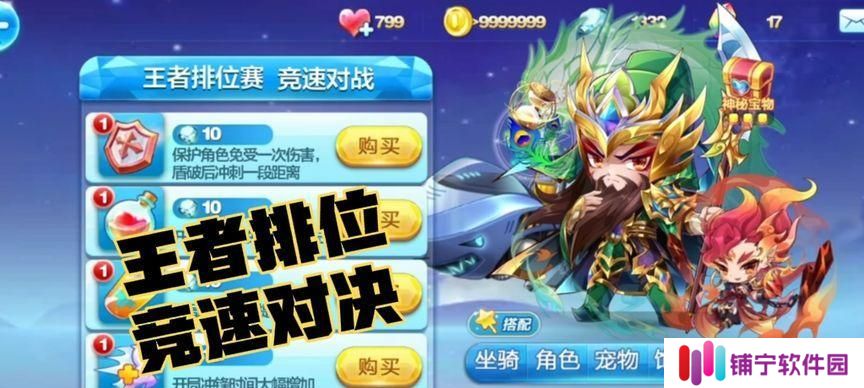 如何在天天酷跑中获得西瓜君（游戏攻略分享）