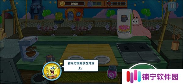 海绵宝宝美味世界
