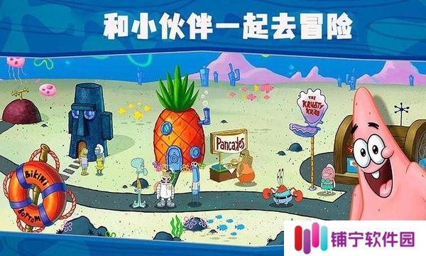 海绵宝宝美味世界
