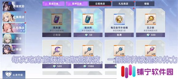 星神少女