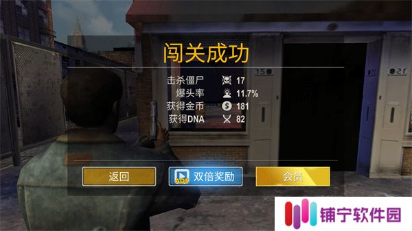 死亡入侵存活