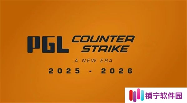 CS2PGL克卢日纳波卡赛制说明