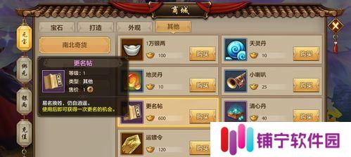 《天龙八部手游》藏宝图攻略（如何获得藏宝图及获取宝藏）
