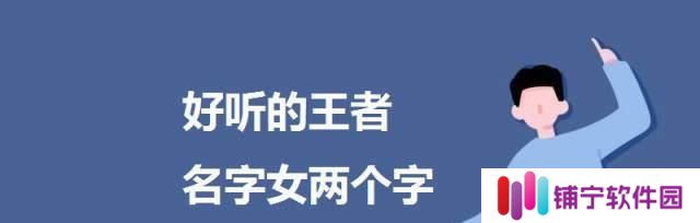 探寻王者闺蜜的名字之谜——游戏中隐藏的身份（玩家们猜猜看）
