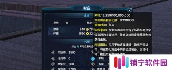 《天涯明月刀》航海节任务攻略（完成任务）