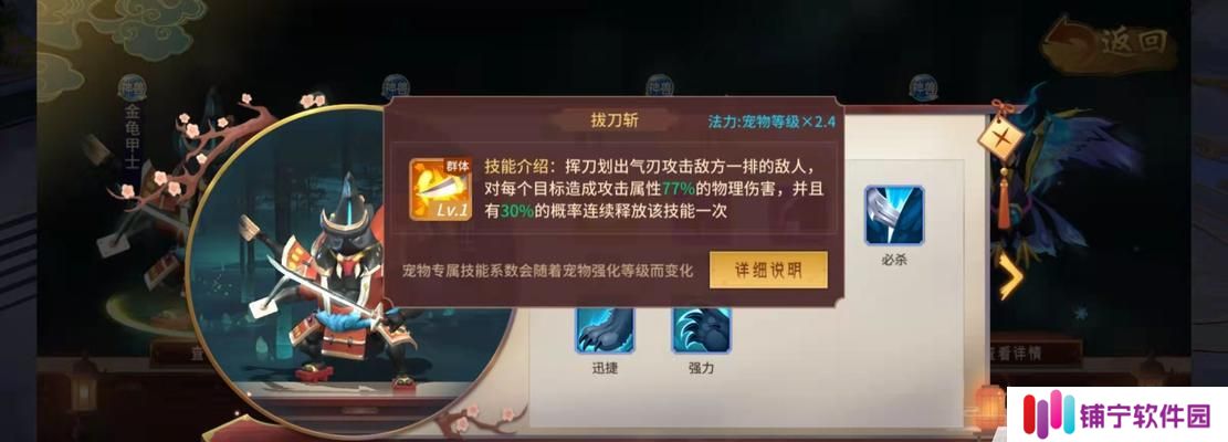 万灵山海之境猜忌怎么打（游戏攻略分享）