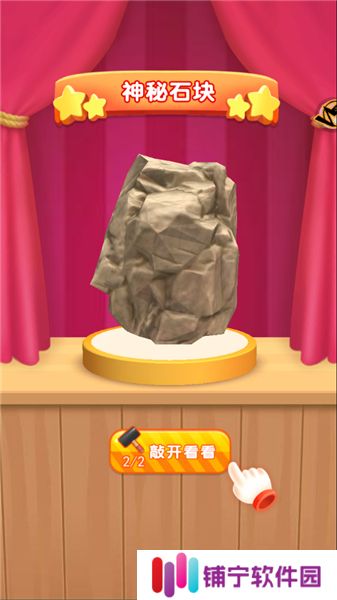 挖宝模拟器