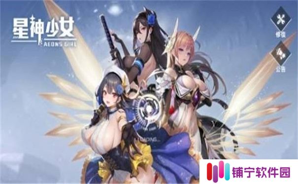 星神少女2025