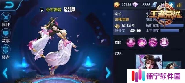 S8貂蝉出装攻略（让你的敌人望而生畏）