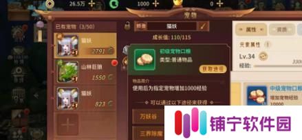 万灵山海之境挑战任务攻略：探索神秘的山海世界