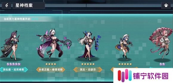 星神少女