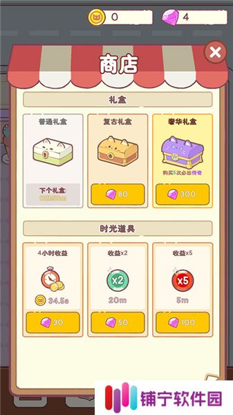 猫咪零食吧