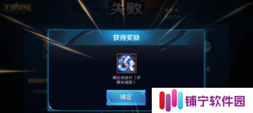 探秘王者荣耀幻羽之翼离的获取方法（挑战自我）