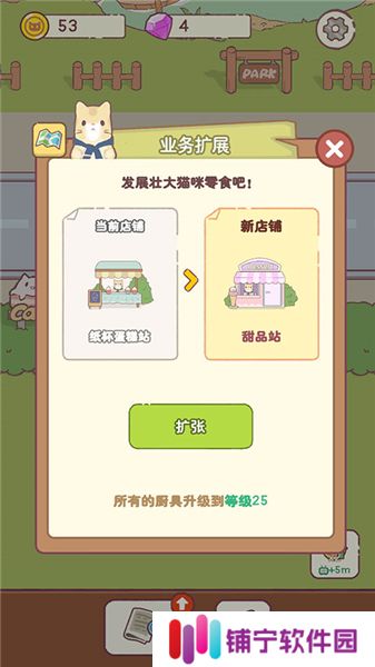 猫咪零食吧