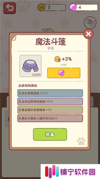 猫咪零食吧