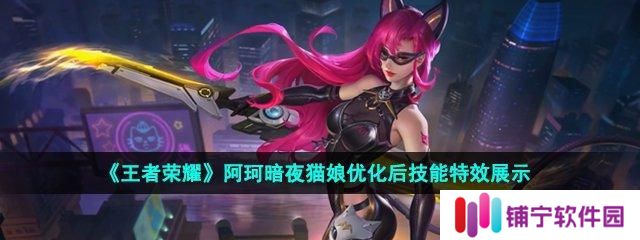 王者荣耀阿轲出装推荐（打造无敌刺客神器）