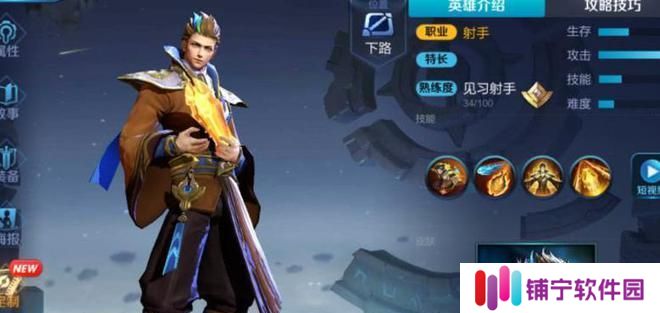 《王者荣耀》狄仁杰玩法攻略（从零开始）