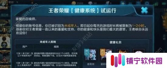王者荣耀健康系统解除方法详解（游戏爱好者必看）