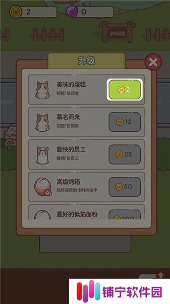 猫咪零食吧