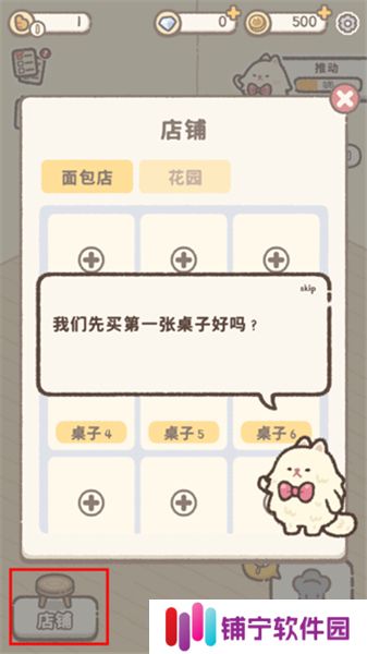 喵喵甜品店2025