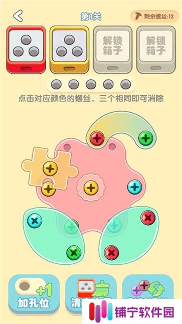 螺丝全拧掉