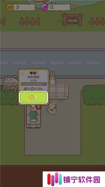 猫咪零食吧