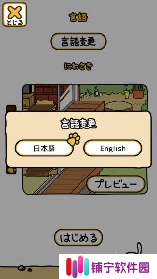 猫咪收集2