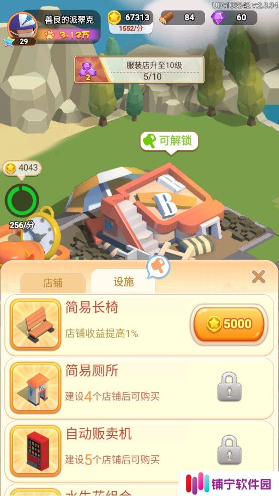 山海小镇