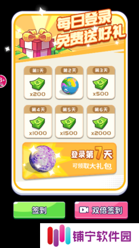 节奏盒子结婚版