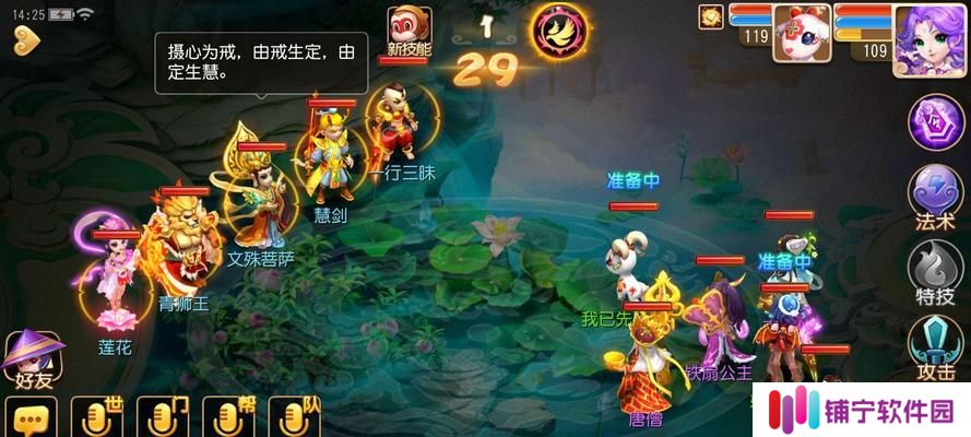 《战神风云》世界BOSS详解（挑战巨兽）