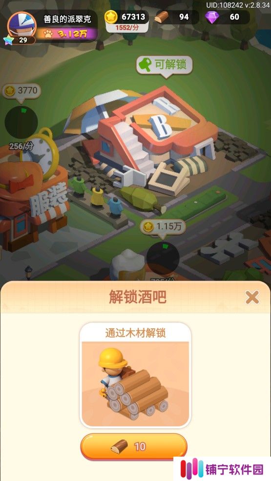 山海小镇