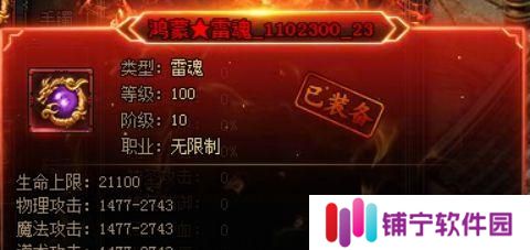 《战神风云》游戏角色属性详解（掌握角色属性）