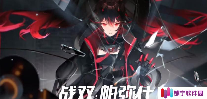 《战双帕弥什》深潜玩法全解析（挖掘远歌玩法）