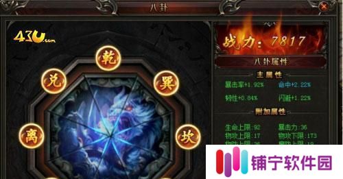 《战神风云》游戏角色属性详解（掌握角色属性）
