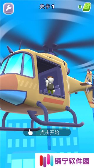 HellCopter