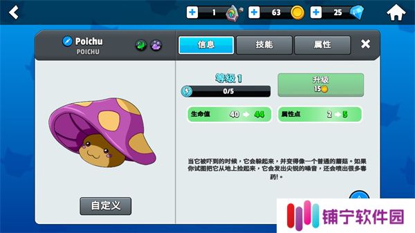 怪物大师