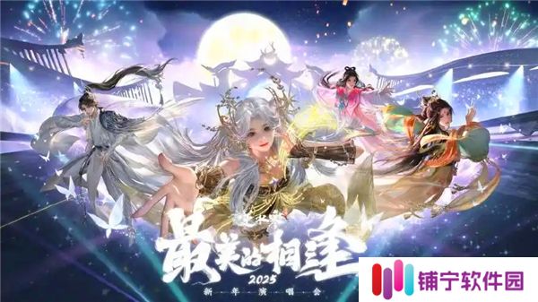 逆水寒手游佳夕又逢君灯谜答案公布