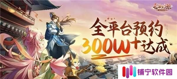 《长安幻想》长明塔攻略（解密长明塔）